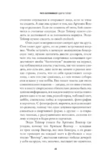 Удар в голову — изображение 6