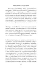 Удар в голову — изображение 7