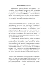 Удар в голову — изображение 10