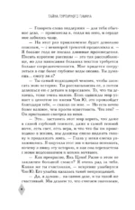 Тайна пурпурного тумана. Одинокий огонек — изображение 5