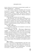 Тайна пурпурного тумана. Одинокий огонек — изображение 6