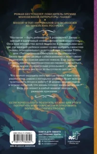 Тон — Зарубежная фантастика, фэнтези