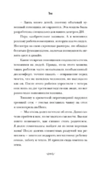 Тон — изображение 7