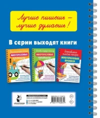 Математические многоразовые прописи — Прописи