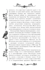 Тёмные сказки братьев Гримм — изображение 11
