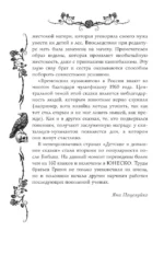 Тёмные сказки братьев Гримм — изображение 13