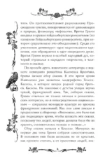 Тёмные сказки братьев Гримм — изображение 9