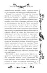 Тёмные сказки братьев Гримм — изображение 10