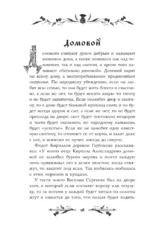 Страшные сказки о нечистой силе — изображение 11