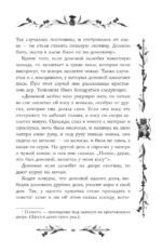Страшные сказки о нечистой силе — изображение 12