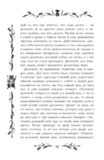 Страшные сказки о нечистой силе — изображение 13
