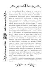 Страшные сказки о нечистой силе — изображение 15