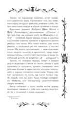 Страшные сказки о нечистой силе — изображение 16