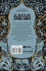 Страшные сказки о нечистой силе — изображение 3