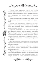 Страшные сказки о нечистой силе — изображение 9