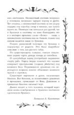 Страшные сказки о нечистой силе — изображение 10