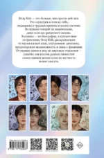 Stray Kids. Биография — изображение 2