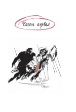 Мастер и Маргарита — изображение 4