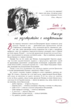 Мастер и Маргарита — изображение 6