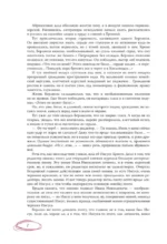 Мастер и Маргарита — изображение 7