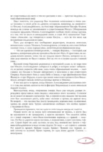 Мастер и Маргарита — изображение 8