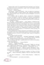 Мастер и Маргарита — изображение 9