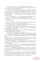 Мастер и Маргарита — изображение 10