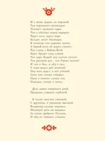 Руслан и Людмила — изображение 8