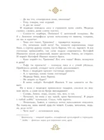 Русские сказки с иллюстрациями Геннадия Новожилова — изображение 13