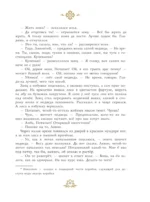 Русские сказки с иллюстрациями Геннадия Новожилова — изображение 14