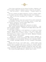 Русские сказки с иллюстрациями Геннадия Новожилова — изображение 15