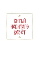 Русские сказки с иллюстрациями Геннадия Новожилова — изображение 16