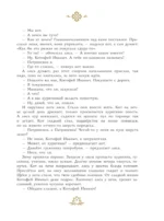 Русские сказки с иллюстрациями Геннадия Новожилова — изображение 8