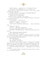 Русские сказки с иллюстрациями Геннадия Новожилова — изображение 9