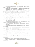 Русские сказки с иллюстрациями Геннадия Новожилова — изображение 10