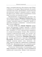 Занимательная химия — изображение 13