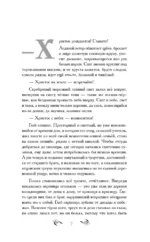Навьи пляски — изображение 6