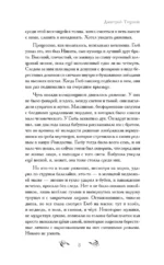 Навьи пляски — изображение 7