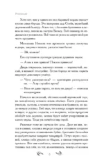 Навьи пляски — изображение 8