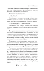 Навьи пляски — изображение 9