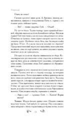Навьи пляски — изображение 10