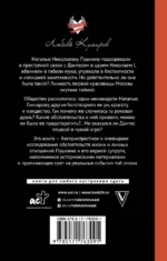 Пушкин и прекрасная Натали — изображение 3