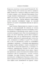 Пушкин и прекрасная Натали — изображение 5
