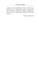 Пушкин и прекрасная Натали — изображение 7