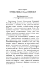 Пушкин и прекрасная Натали — изображение 8