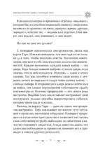 Таро Уэйта. Магические инструменты ведьмы. Тайна, доступная знающим — изображение 7