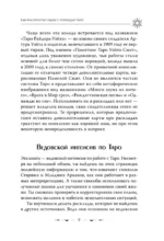 Таро Уэйта. Магические инструменты ведьмы. Тайна, доступная знающим — изображение 9