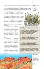 Нефть, металлы и другие сокровища Земли. Полезные ископаемые — изображение 16