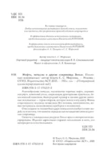 Нефть, металлы и другие сокровища Земли. Полезные ископаемые — изображение 5
