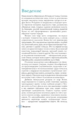 Нефть, металлы и другие сокровища Земли. Полезные ископаемые — изображение 7